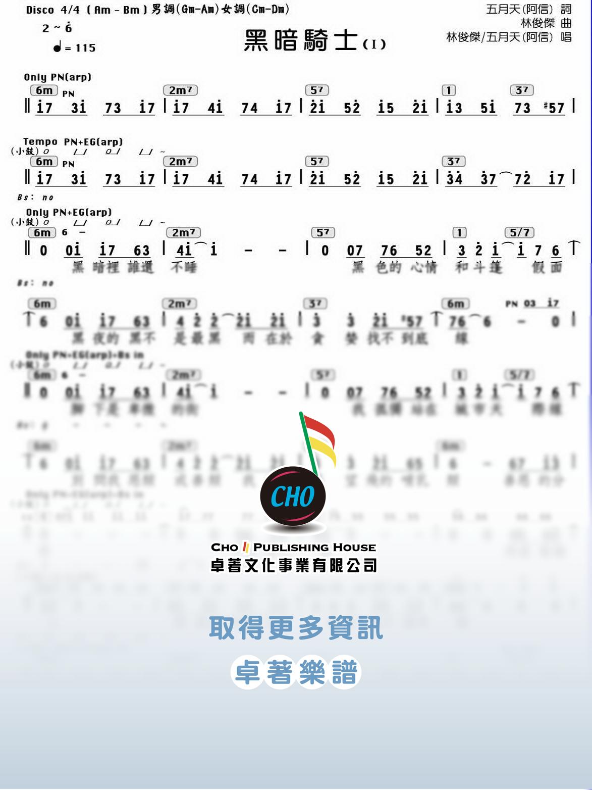 黑暗騎士